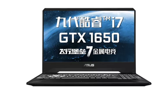 华硕 (ASUS) 飞行堡垒 7
