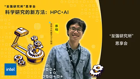 “至强研究所” 思享会
