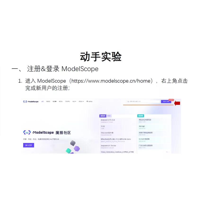 AI PC 大语言模型部署实验手册