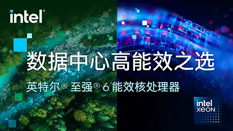 一图读懂英特尔® 至强® 6 能效核处理器
