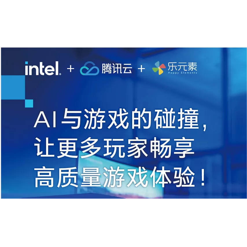 AI 与游戏的碰撞，让更多玩家畅享高质量游戏体验！