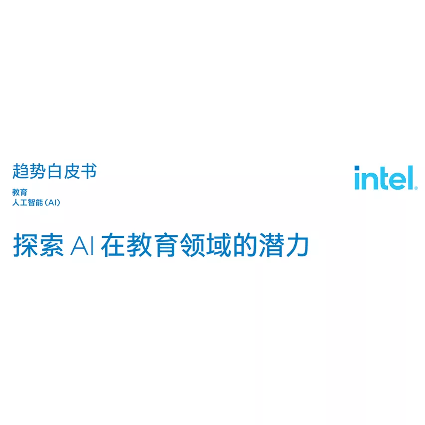 探索 AI 在教育领域的潜力
