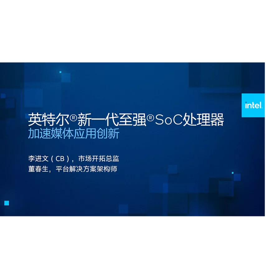 智通未来：AI 通讯与网络转型 - 演讲者文稿二