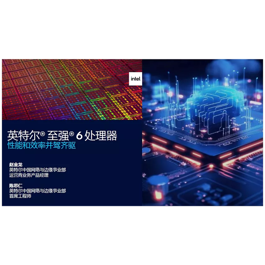 智通未来：AI 通讯与网络转型 - 演讲者文稿三