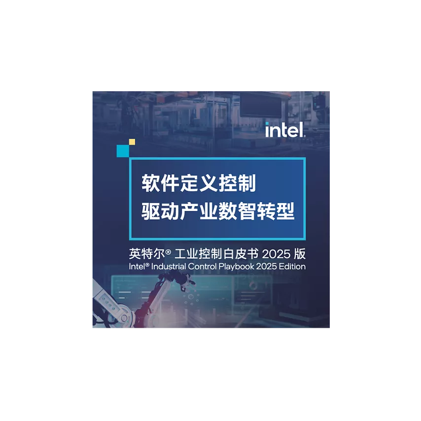 软件定义控制驱动产业数智转型