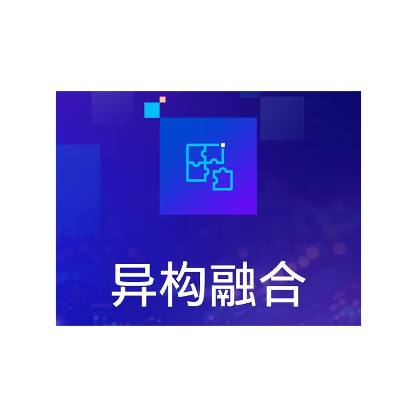 英特尔® 具身智能大小脑方案，亮点海报