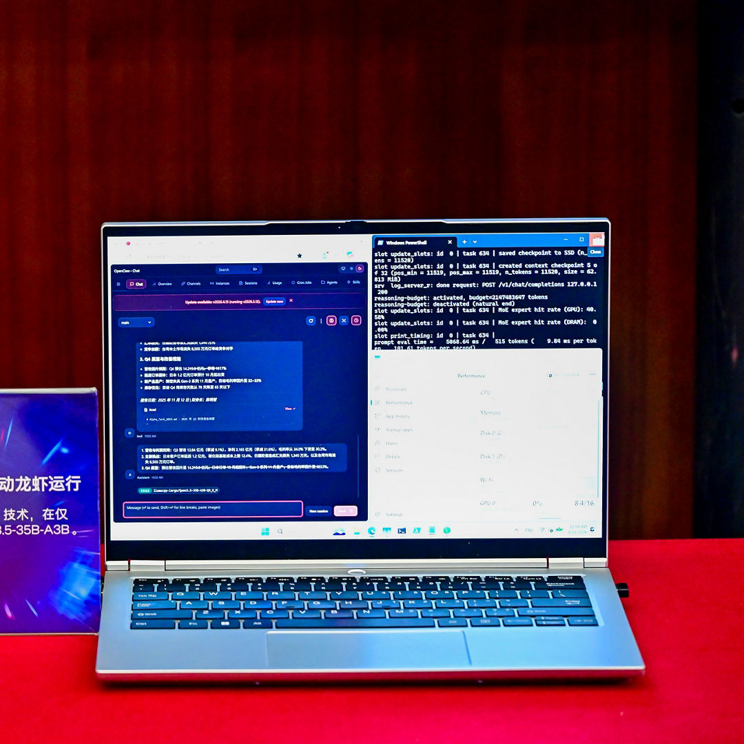 35B大模型16GB PTL 驱动龙虾运行_Intel Hybrid AI PRC_12