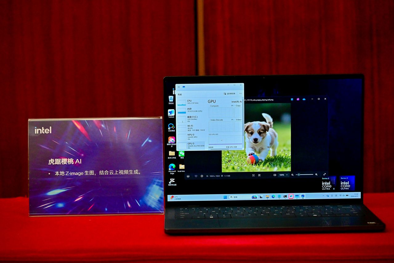 虎踞樱桃AI_Intel Hybrid AI PRC_2