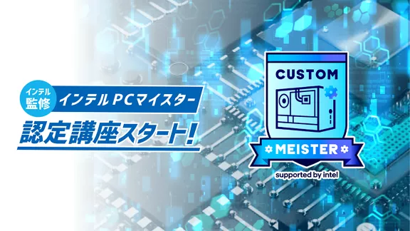 custom pc certified courses png