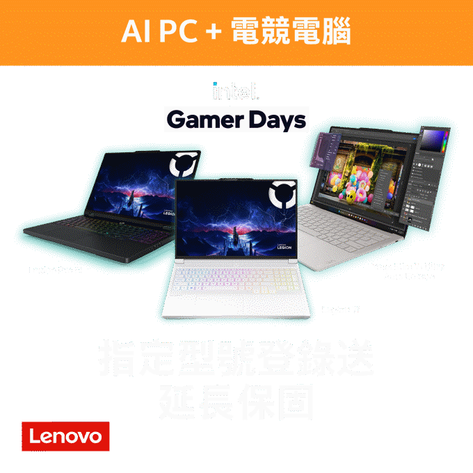 Lenovo retailer promotional graphic (Version 1) for Intel Gamer Days retailer marketing campaign.