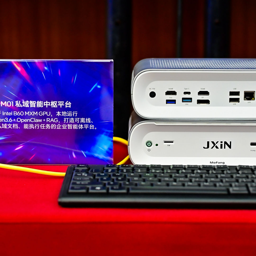 墨方M01私域智能中枢平台_Intel Hybrid AI PRC_16