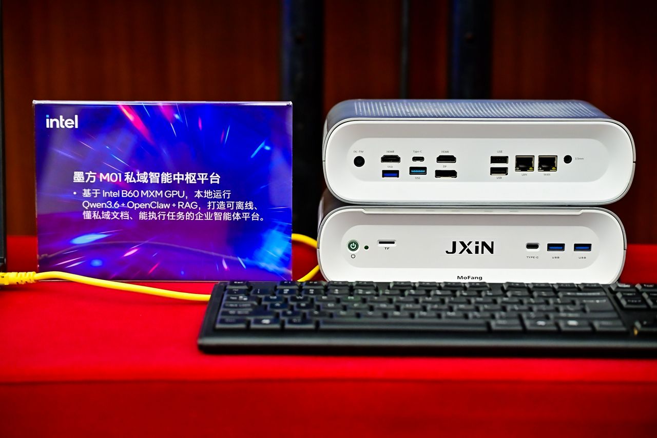 墨方M01私域智能中枢平台_Intel Hybrid AI PRC_16