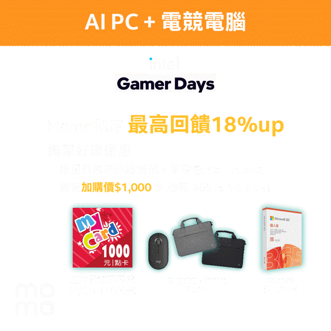 Momo retailer promotional graphic (Version 1) for Intel Gamer Days retailer marketing campaign.