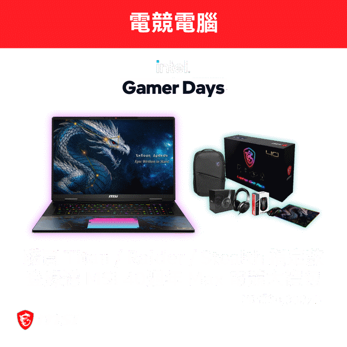 MSI retailer promotional graphic (Version 1) for Intel Gamer Days retailer marketing campaign.
