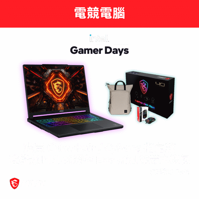 MSI retailer promotional graphic (Version 2) for Intel Gamer Days retailer marketing campaign.