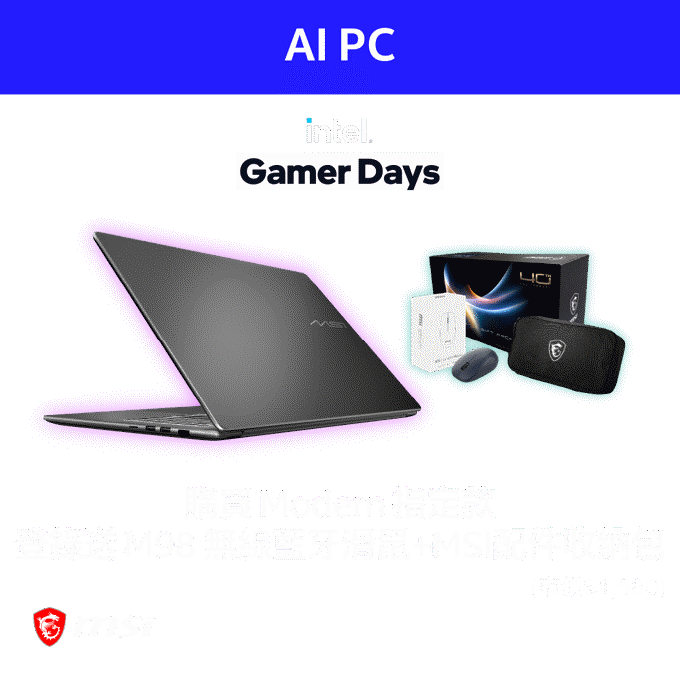 MSI retailer promotional graphic (Version 4) for Intel Gamer Days retailer marketing campaign.
