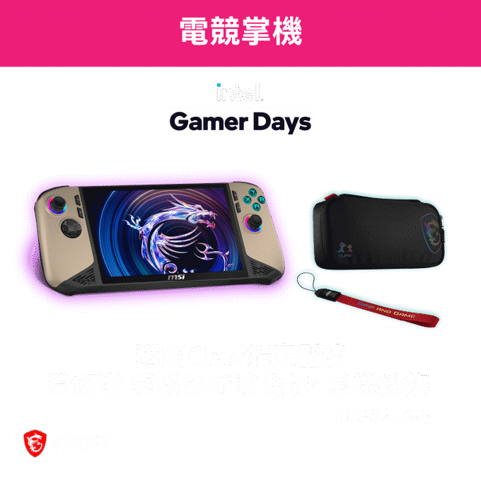 MSI retailer promotional graphic (Version 5) for Intel Gamer Days retailer marketing campaign.