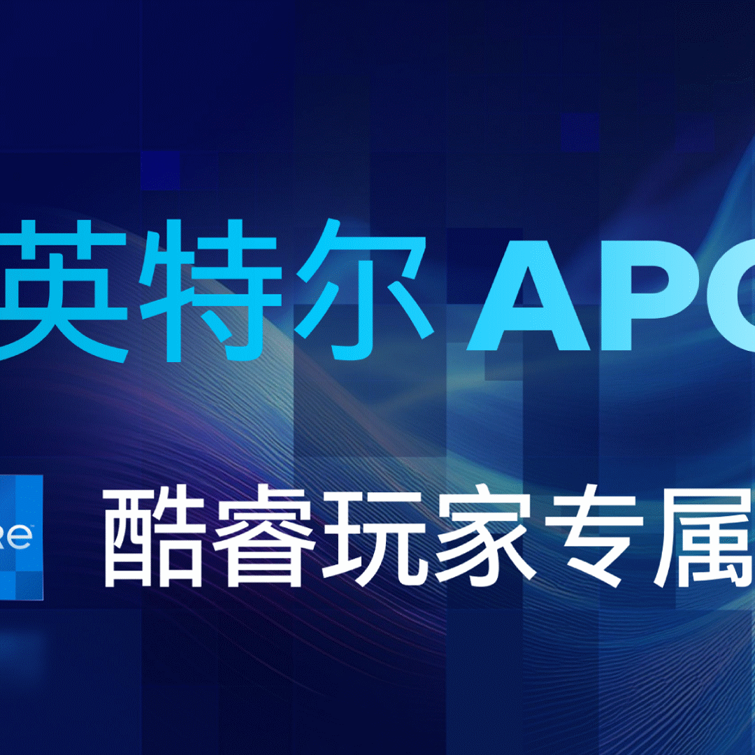 Newsroom Prc Apo Intel Core Proccesor
