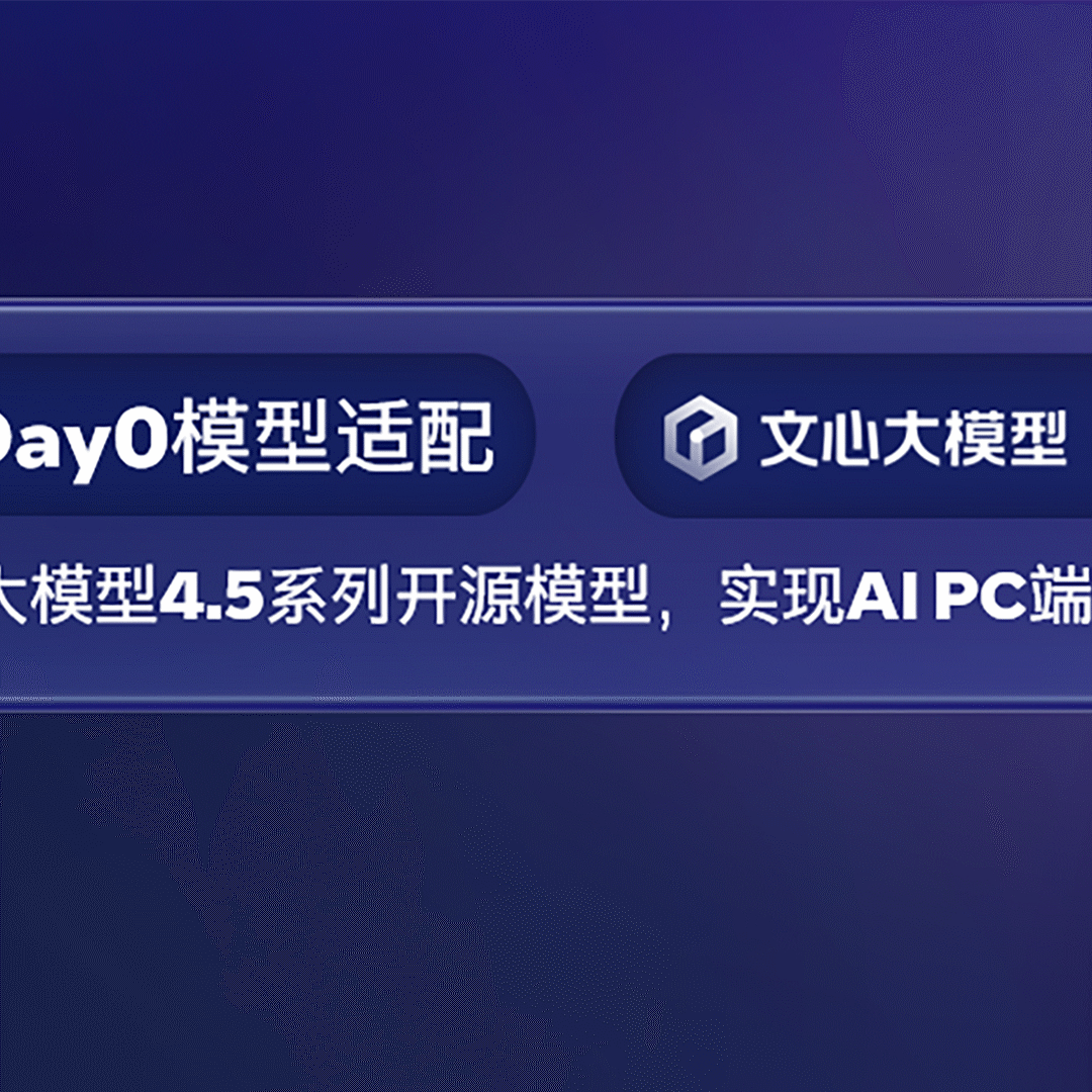 Newsroom Prc Ernie 4.5 Day0 Support