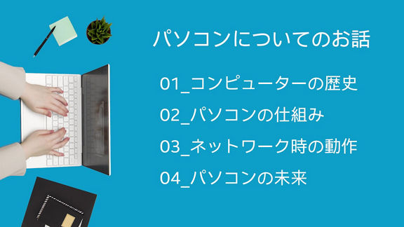 Education Class support image 01