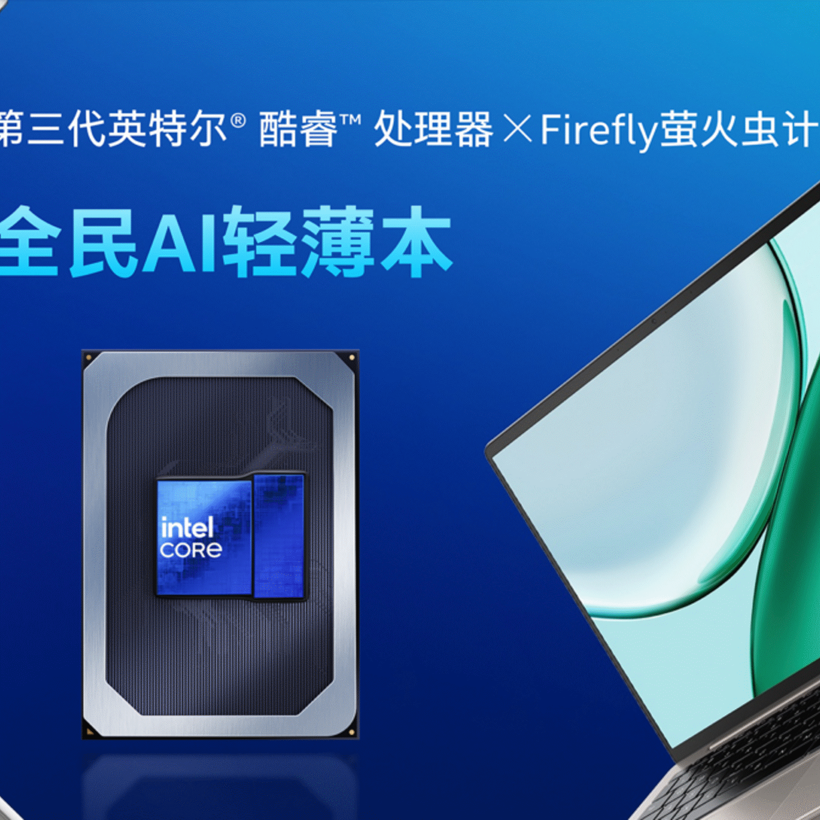Project Firefly Header Image