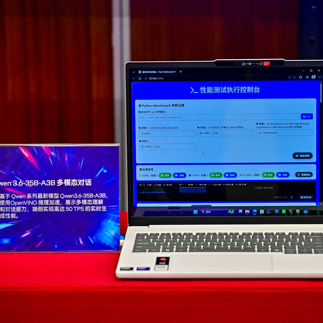 Qwen 3.6 35B-A3B 多模态对话__Intel Hybrid AI PRC_11
