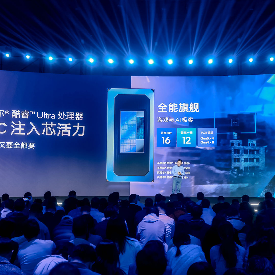 全能旗舰——酷睿Ultra X系列