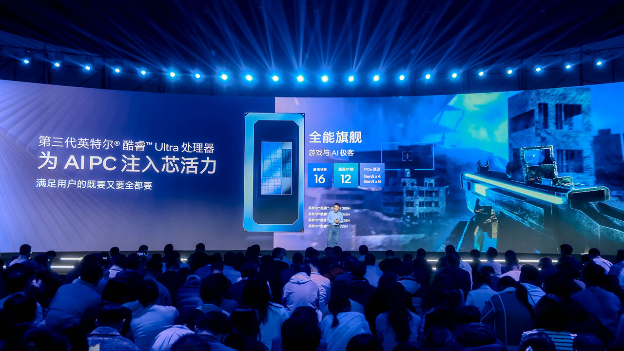 全能旗舰——酷睿Ultra X系列