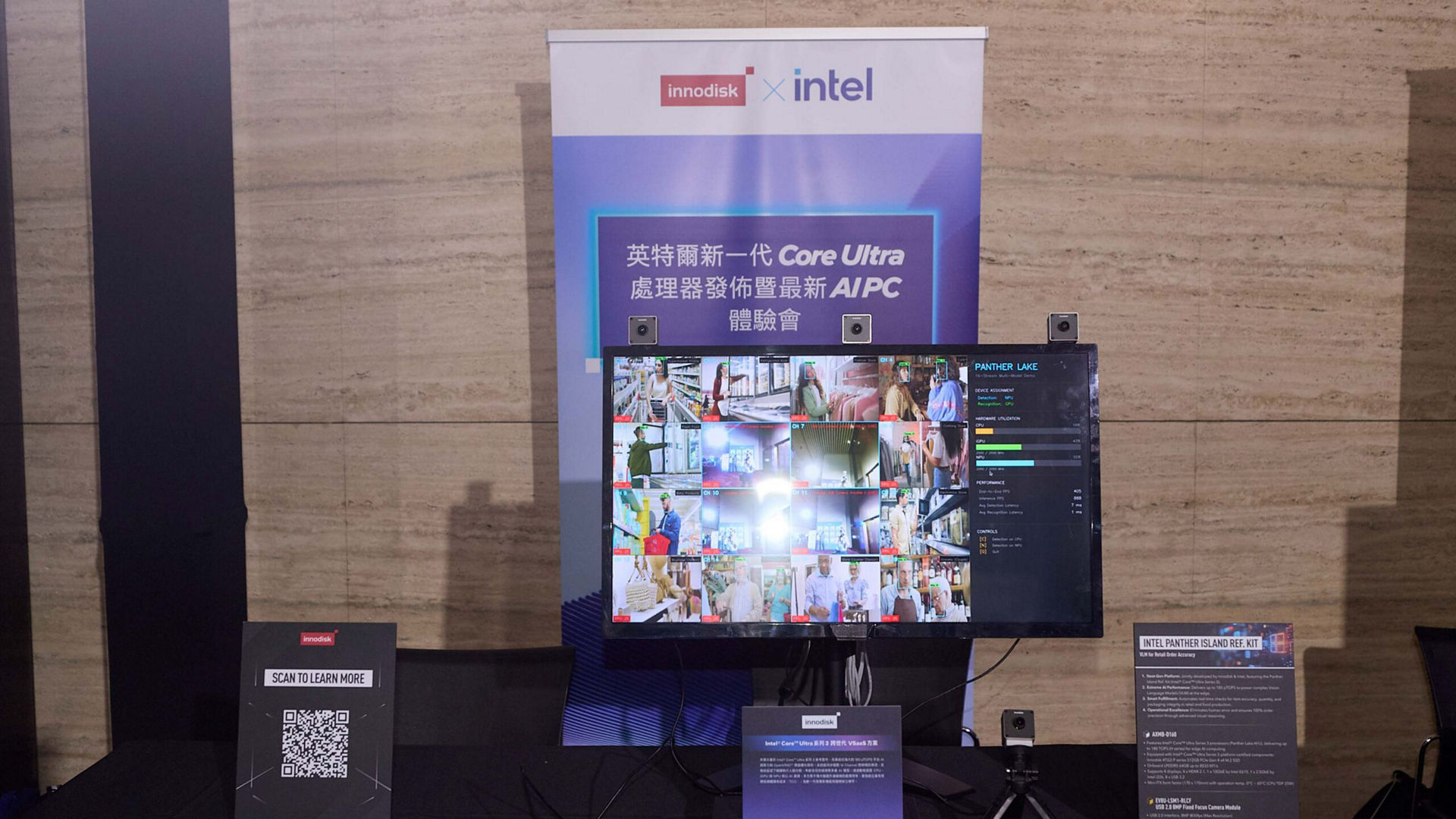 英特爾與台灣合作夥伴共同展示採用最新Intel Core Ultra 200系列處理器的AI PC，從輕薄筆電、電競設備到創作者平台，完整呈現新一代AI運算體驗。
