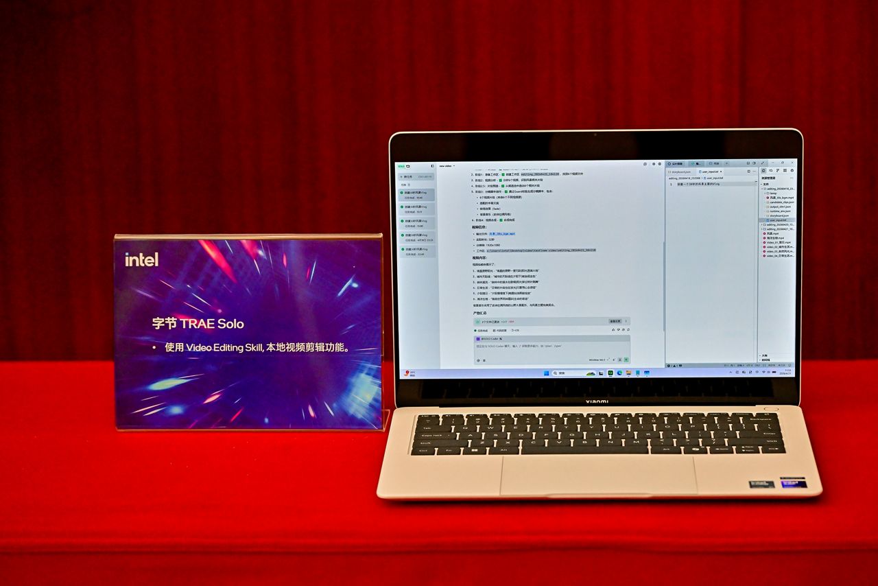 字节TRAE Solo__Intel Hybrid AI PRC_8